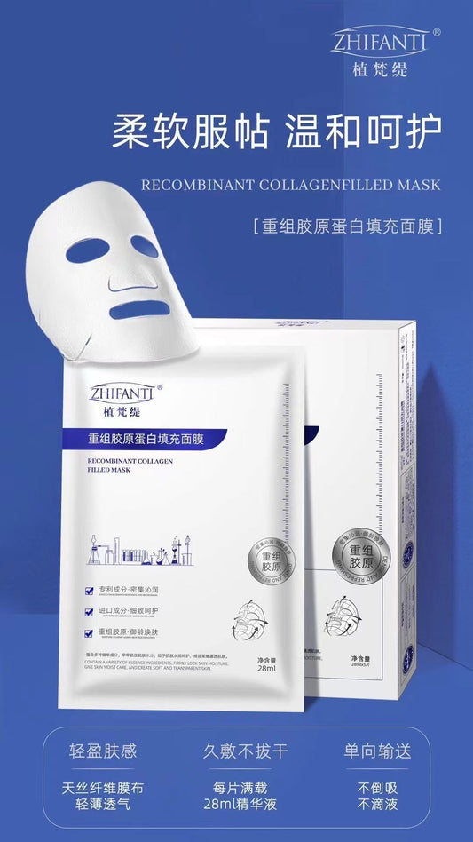ZHIFANTI Recombinant Collagen Filled Face Mask 植梵缇 重组胶原蛋白填充面膜