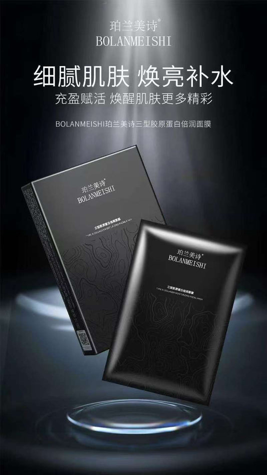 BOLANMEISHI Face Mask 珀兰美诗 胶原蛋白倍润面膜