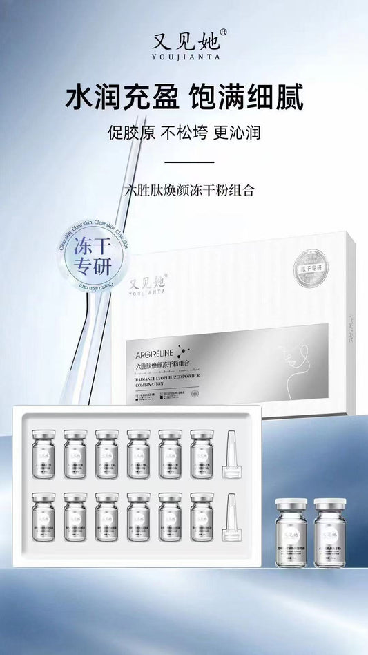 YOUJIANTA Lyophilized powder 又见她 冻干粉