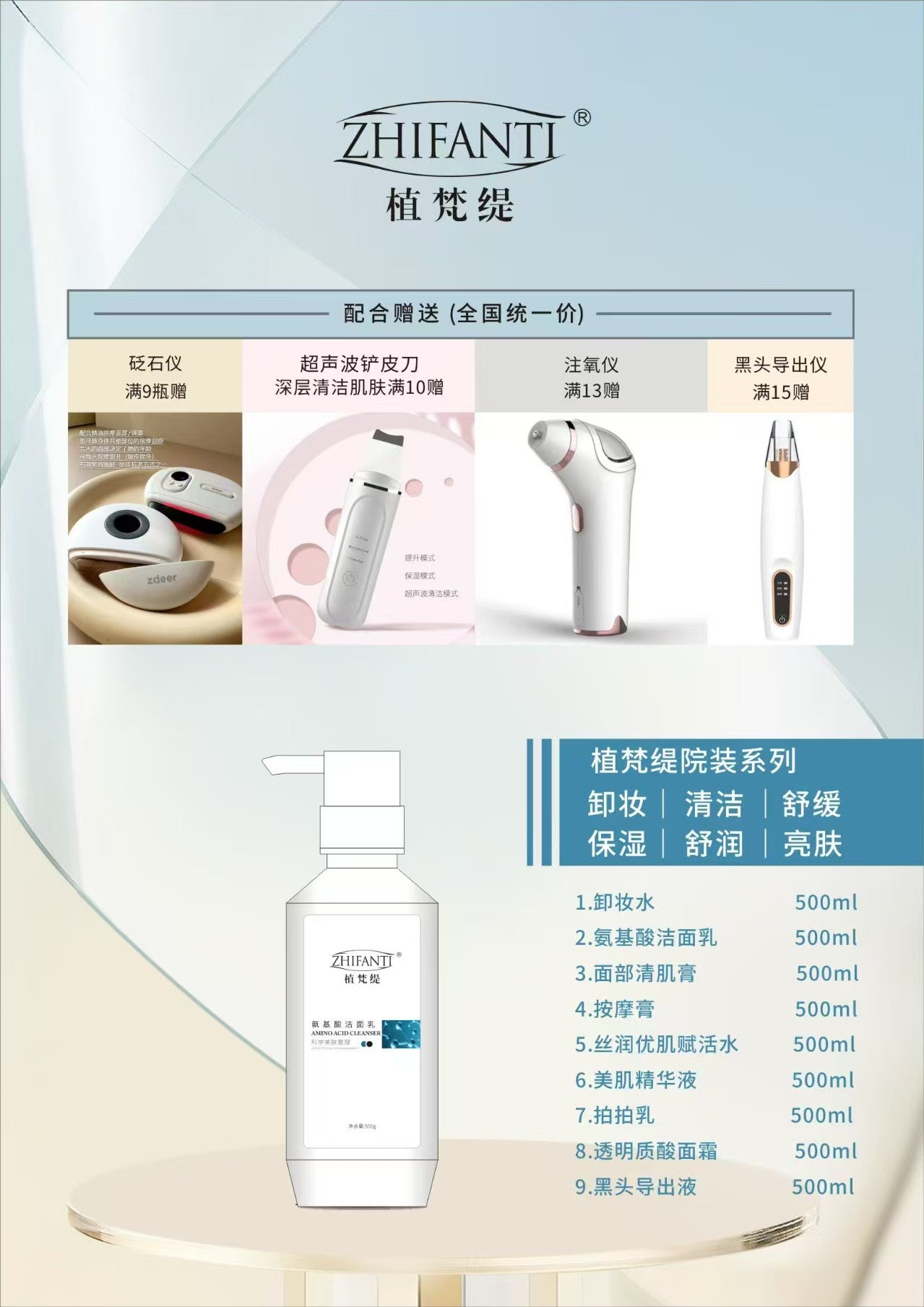 ZHIFANTI MAKEUP REMOVAL