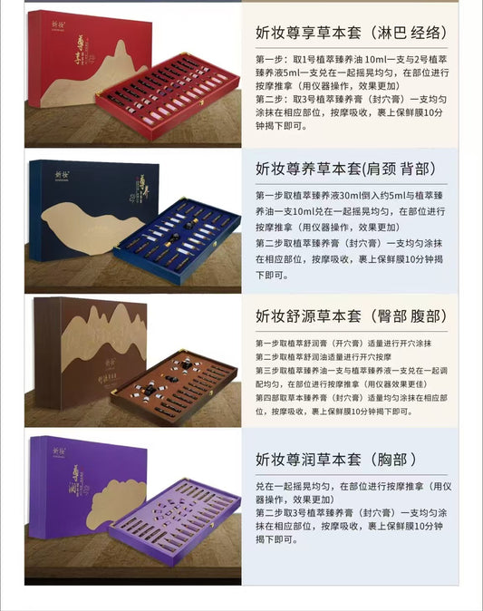 ZHIFANTI 身体套盒