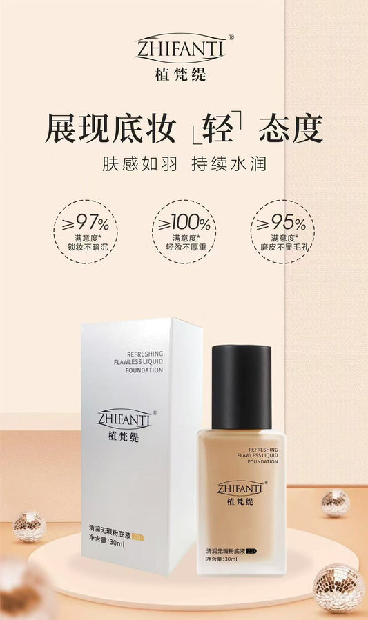 ZHIFANTI Flawless Liquid Foundation 植梵缇清润无瑕粉底液