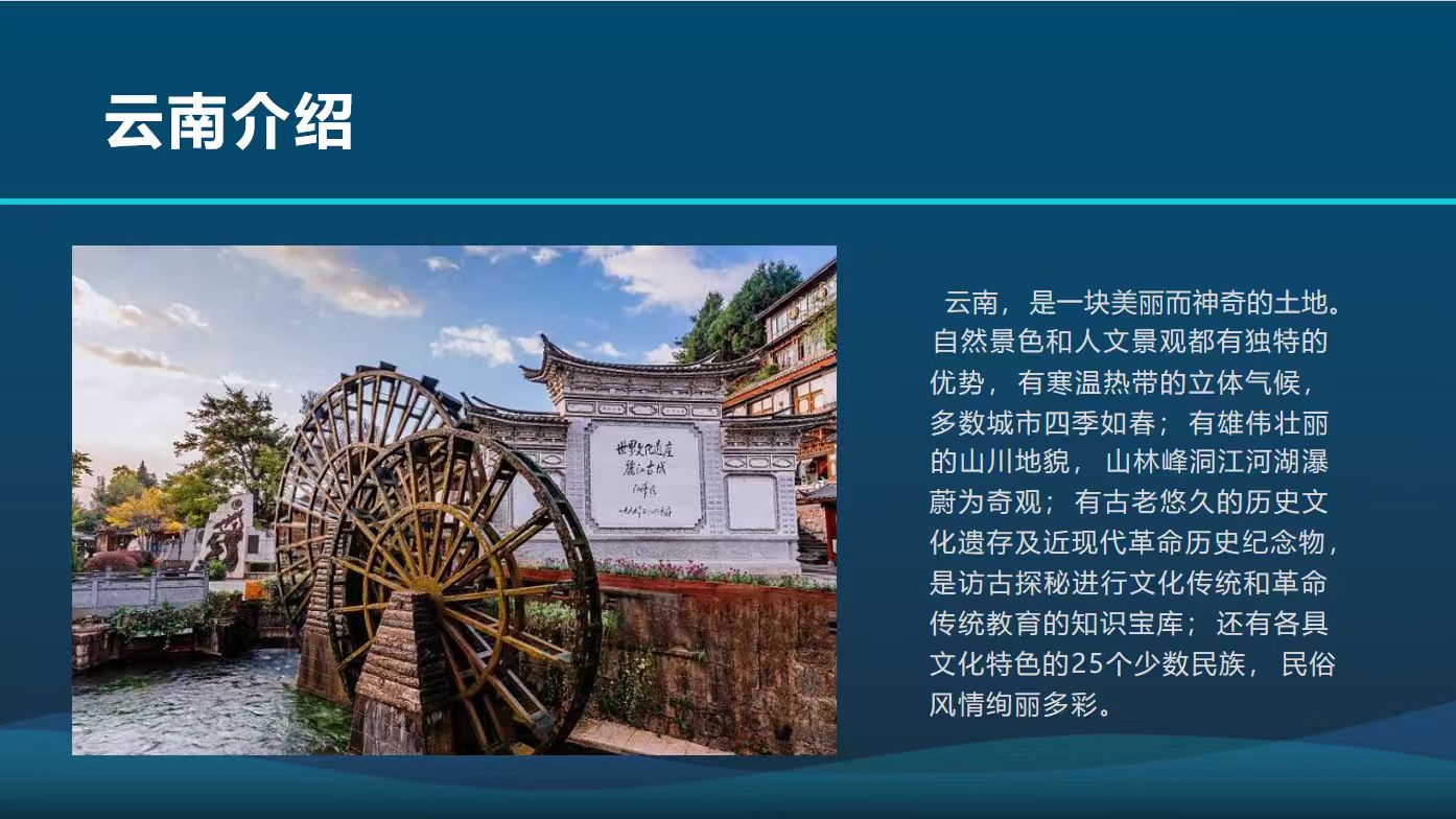 6D5N 云南·相约之旅