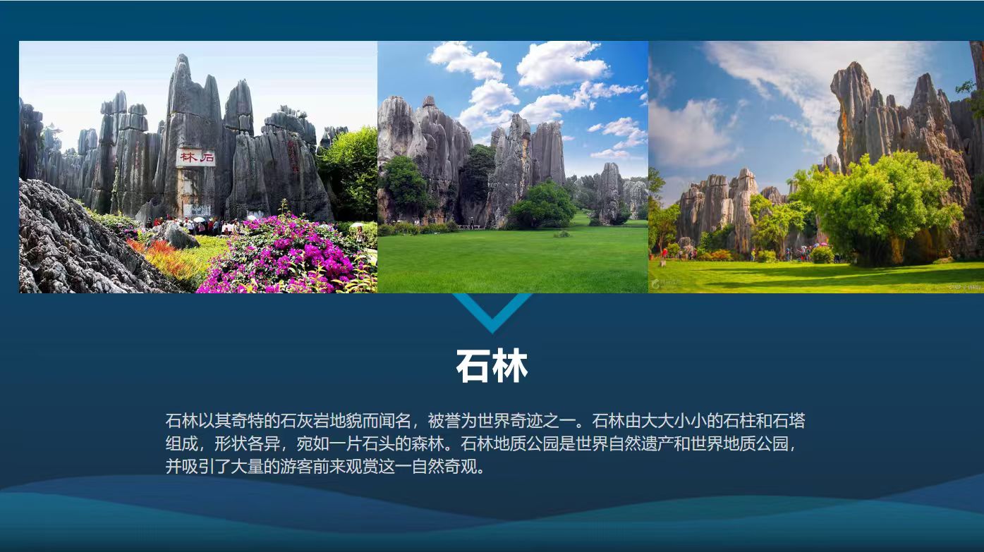 6D5N 云南·相约之旅