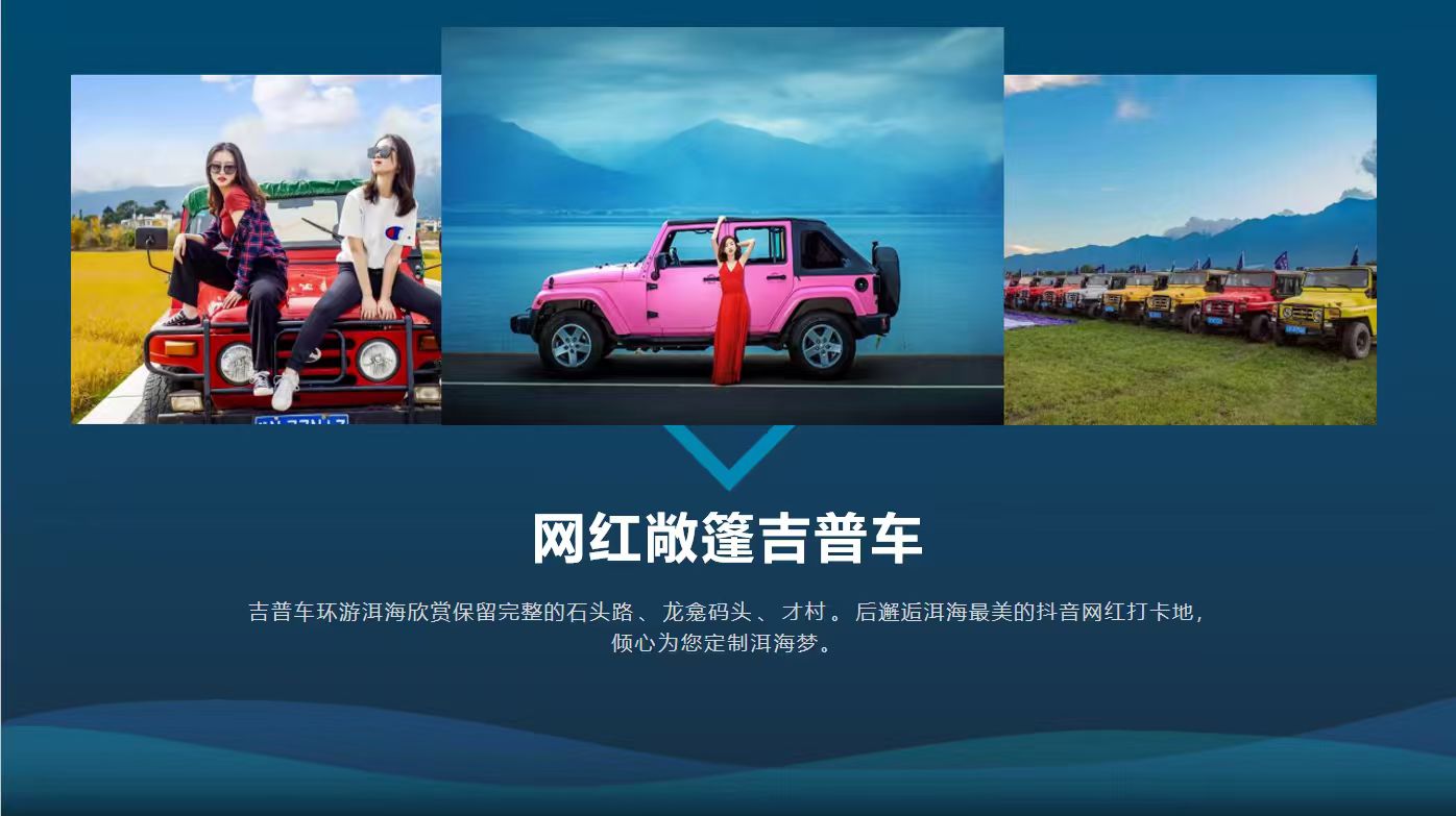 6D5N 云南·相约之旅