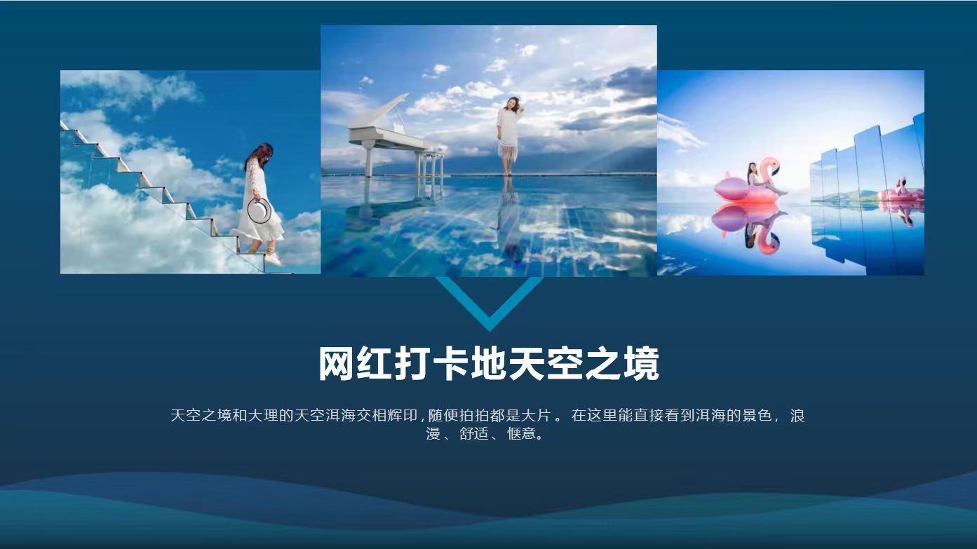 6D5N 云南·相约之旅