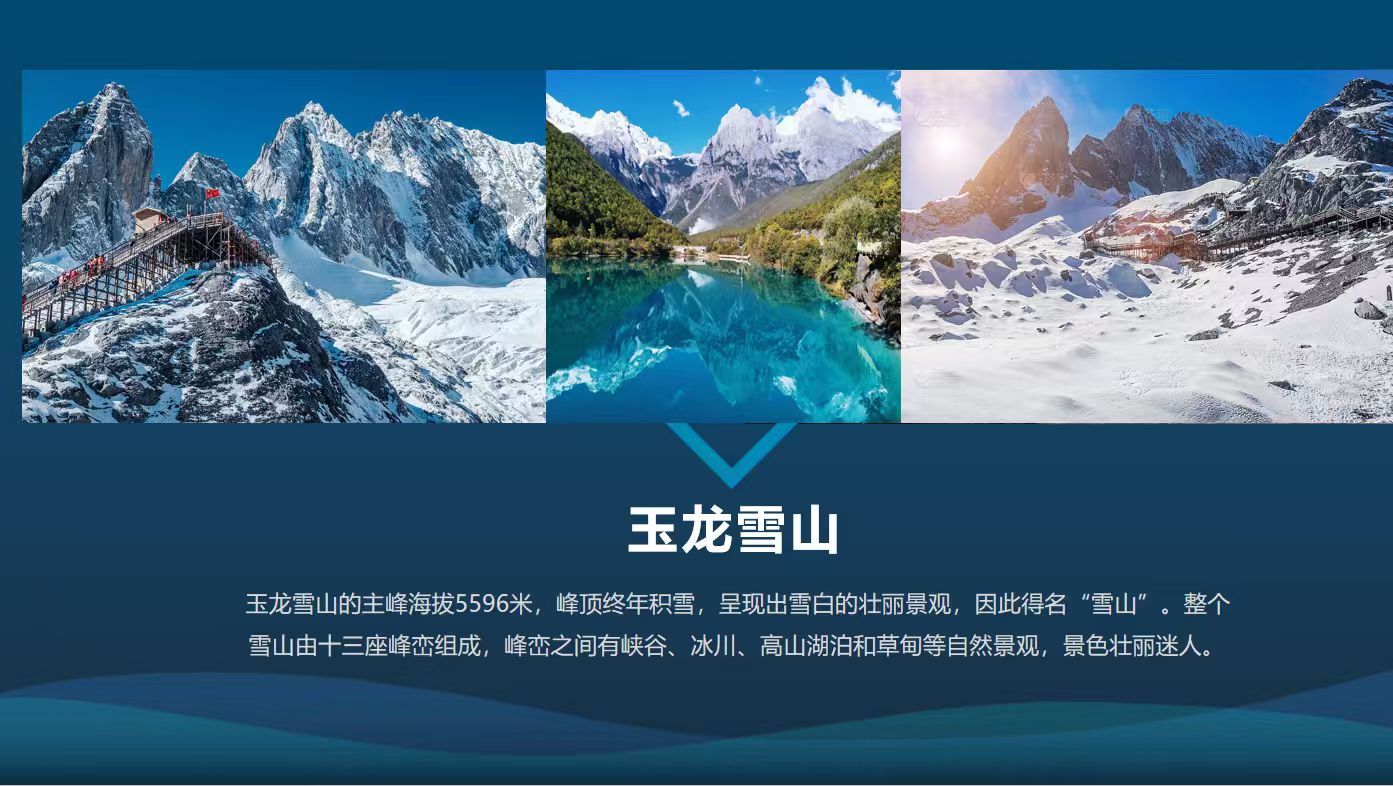 6D5N 云南·相约之旅