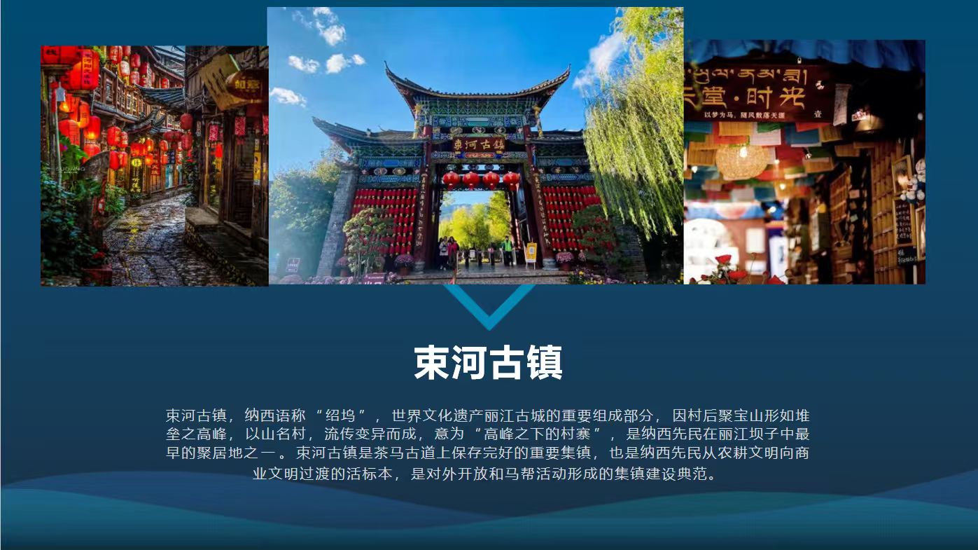 6D5N 云南·相约之旅